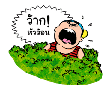 การ์ตูนเบบี้ โดย ขายหัวเราะ รูปที่ 20