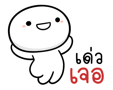 ดุ๋งดุ๋งมีเสียงแล้ว รูปที่ 7