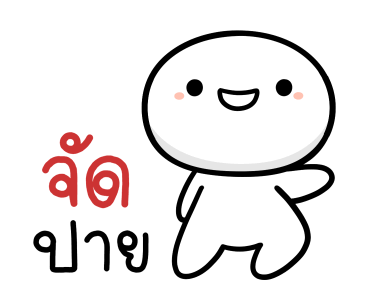 ดุ๋งดุ๋งมีเสียงแล้ว รูปที่ 11
