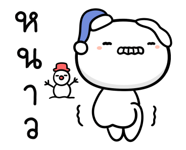 ดุ๋งดุ๋งมีเสียงแล้ว รูปที่ 12