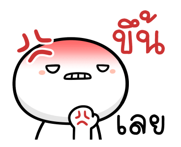 ดุ๋งดุ๋งมีเสียงแล้ว รูปที่ 15