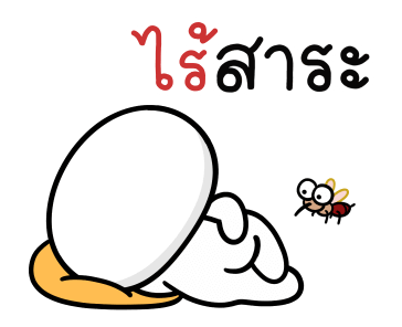 ดุ๋งดุ๋งมีเสียงแล้ว รูปที่ 17