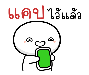 ดุ๋งดุ๋งมีเสียงแล้ว รูปที่ 22