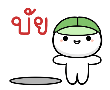 ดุ๋งดุ๋งมีเสียงแล้ว รูปที่ 23