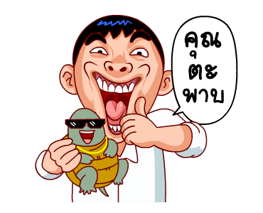 แฮปปี้แมน (สำราญแมน) รูปที่ 1