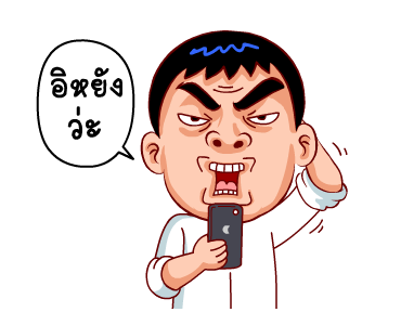 แฮปปี้แมน (สำราญแมน) รูปที่ 6
