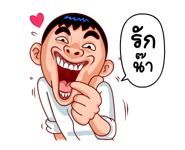 แฮปปี้แมน (สำราญแมน) รูปที่ 9