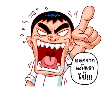แฮปปี้แมน (สำราญแมน) รูปที่ 12