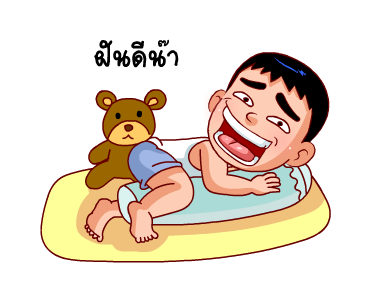 แฮปปี้แมน (สำราญแมน) รูปที่ 21