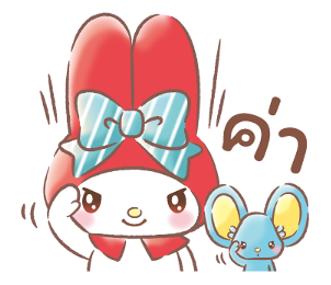 มายเมโลดี้ อบอุ่นน่ารักในทุกวัน รูปที่ 2