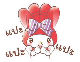 มายเมโลดี้ อบอุ่นน่ารักในทุกวัน รูปที่ 5