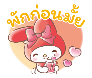 มายเมโลดี้ อบอุ่นน่ารักในทุกวัน รูปที่ 6