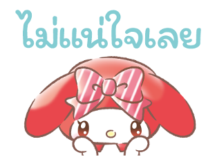มายเมโลดี้ อบอุ่นน่ารักในทุกวัน รูปที่ 11