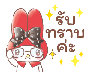 มายเมโลดี้ อบอุ่นน่ารักในทุกวัน รูปที่ 15