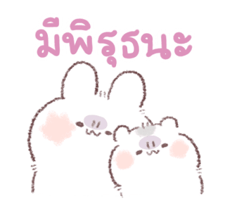 โปโยะกระต่ายกับแฮม รูปที่ 15