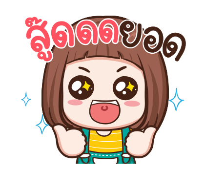 ป๋อมแป๋ม ป๊อบอัพ รูปที่ 20