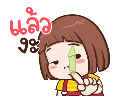 ป๋อมแป๋ม ป๊อบอัพ รูปที่ 21