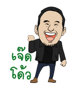 ศิลปิน g19 geniefest รูปที่ 7