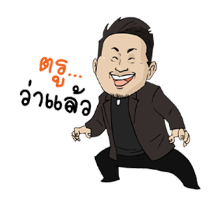 ศิลปิน g19 geniefest รูปที่ 17