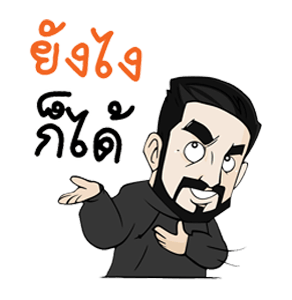ศิลปิน g19 geniefest รูปที่ 21
