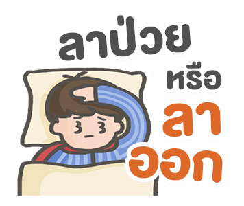 สุดยอดมนุษย์เงินเดือน รูปที่ 1