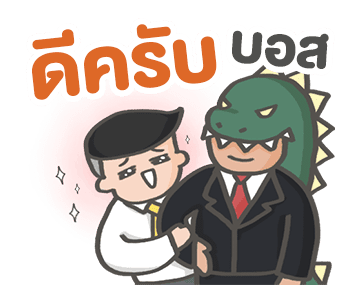 สุดยอดมนุษย์เงินเดือน รูปที่ 5
