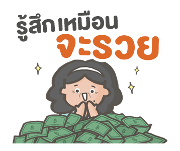 สุดยอดมนุษย์เงินเดือน รูปที่ 11