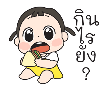 โบมี่ : สาวน้อยน่ารัก รูปที่ 3