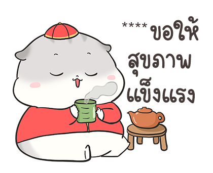 เจ้าหนูแฮมๆ วันตรุษจีน By อ้วนกลม รูปที่ 10