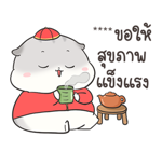 เจ้าหนูแฮมๆ วันตรุษจีน By อ้วนกลม รูปที่ 9