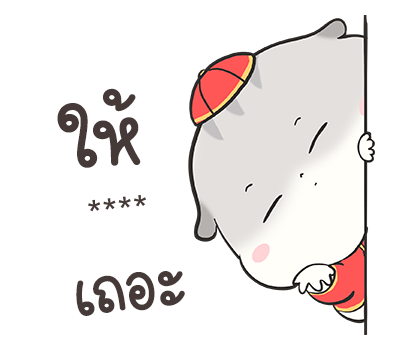 เจ้าหนูแฮมๆ วันตรุษจีน By อ้วนกลม รูปที่ 14