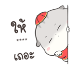เจ้าหนูแฮมๆ วันตรุษจีน By อ้วนกลม รูปที่ 13