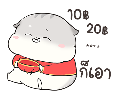 เจ้าหนูแฮมๆ วันตรุษจีน By อ้วนกลม รูปที่ 16