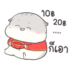 เจ้าหนูแฮมๆ วันตรุษจีน By อ้วนกลม รูปที่ 15