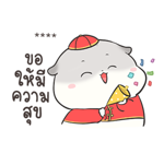 เจ้าหนูแฮมๆ วันตรุษจีน By อ้วนกลม รูปที่ 25
