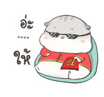 เจ้าหนูแฮมๆ วันตรุษจีน By อ้วนกลม รูปที่ 31