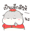 เจ้าหนูแฮมๆ วันตรุษจีน By อ้วนกลม รูปที่ 33