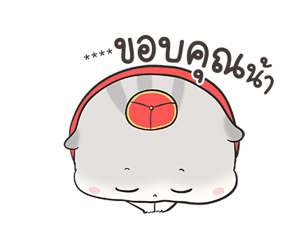 เจ้าหนูแฮมๆ วันตรุษจีน By อ้วนกลม รูปที่ 38