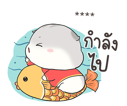 เจ้าหนูแฮมๆ วันตรุษจีน By อ้วนกลม รูปที่ 40