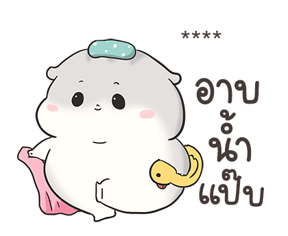 เจ้าหนูแฮมๆ วันตรุษจีน By อ้วนกลม รูปที่ 42