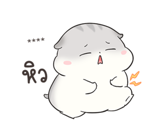 เจ้าหนูแฮมๆ วันตรุษจีน By อ้วนกลม รูปที่ 43