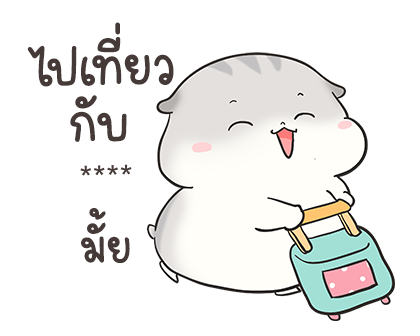 เจ้าหนูแฮมๆ วันตรุษจีน By อ้วนกลม รูปที่ 48