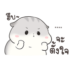 เจ้าหนูแฮมๆ วันตรุษจีน By อ้วนกลม รูปที่ 55