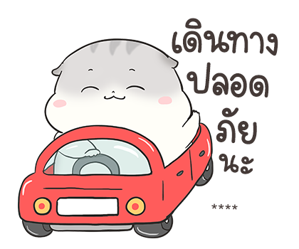 เจ้าหนูแฮมๆ วันตรุษจีน By อ้วนกลม รูปที่ 60