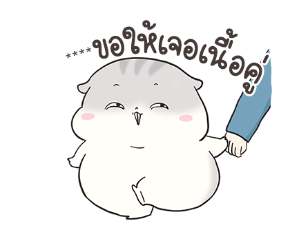 เจ้าหนูแฮมๆ วันตรุษจีน By อ้วนกลม รูปที่ 64
