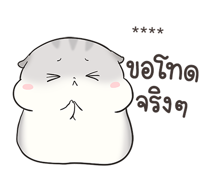 เจ้าหนูแฮมๆ วันตรุษจีน By อ้วนกลม รูปที่ 68