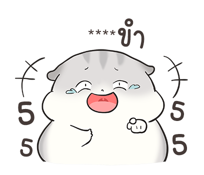 เจ้าหนูแฮมๆ วันตรุษจีน By อ้วนกลม รูปที่ 74