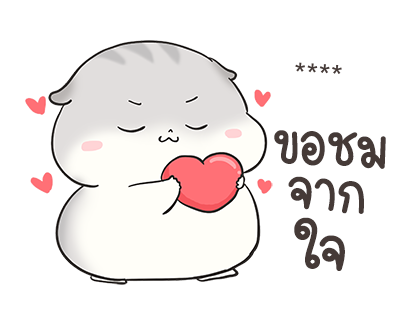 เจ้าหนูแฮมๆ วันตรุษจีน By อ้วนกลม รูปที่ 76