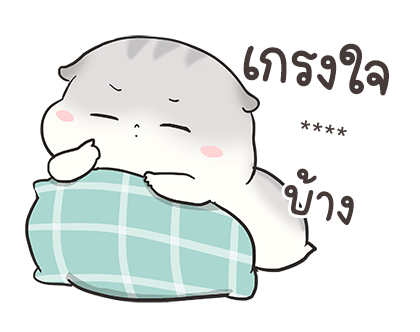เจ้าหนูแฮมๆ วันตรุษจีน By อ้วนกลม รูปที่ 78