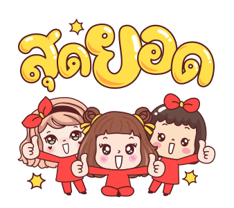 ปีทองฉลองตรุษจีน : มีดี้ มะตุ่ย วีว่า รูปที่ 9